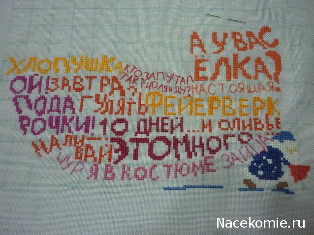 100 крестиков!