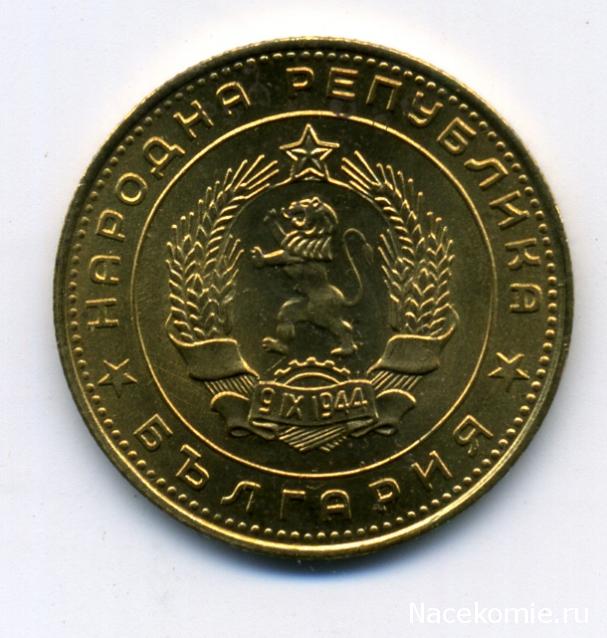 Монеты и Банкноты №450 - 25 пиастров (Египет), 5 стотинок (Болгария)