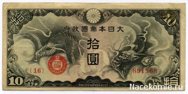 PCV  Банкноты смутных времен