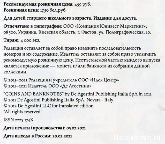 Монеты и Банкноты №450 - 25 пиастров (Египет), 5 стотинок (Болгария)