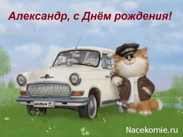 Праздник каждый день - поздравлялка Авторазделов