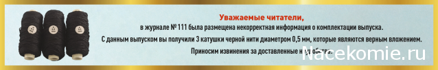 «Солей Рояль» - График выхода и обсуждение