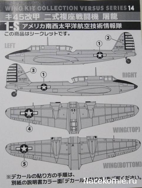 Модели и гашапоны в 1/144 - F-Toys, Bandai, Takara и другие