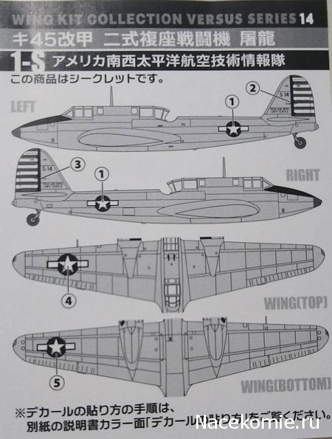 Модели и гашапоны в 1/144 - F-Toys, Bandai, Takara и другие