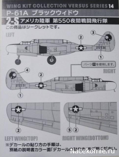 Модели и гашапоны в 1/144 - F-Toys, Bandai, Takara и другие