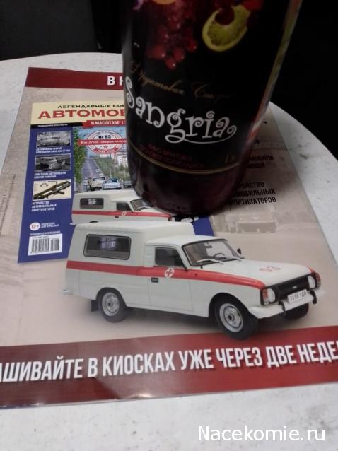 Легендарные советские автомобили - График выхода и обсуждение