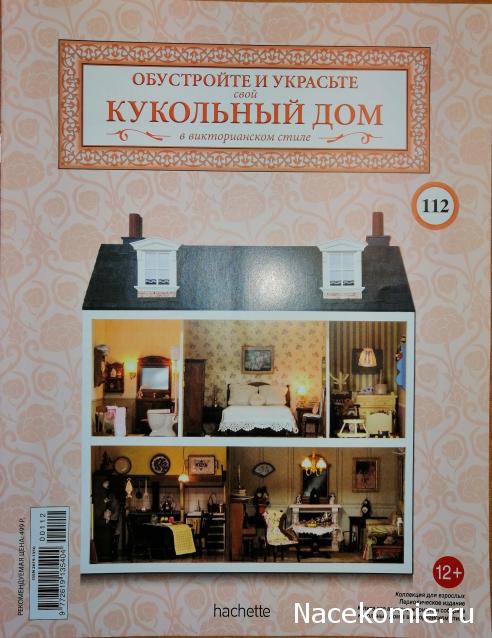 Кукольный Дом №112 - Элементы конструкции дома: картонная черепица для отделки ската крыши