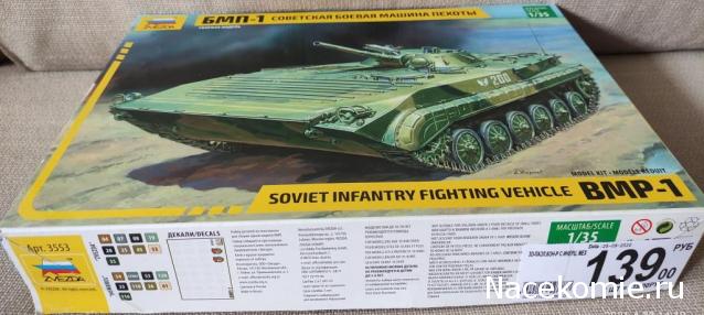 БМП-3 от СКИФ. Для новичков как йа.  Конец таки будет в конце концов.... (?)