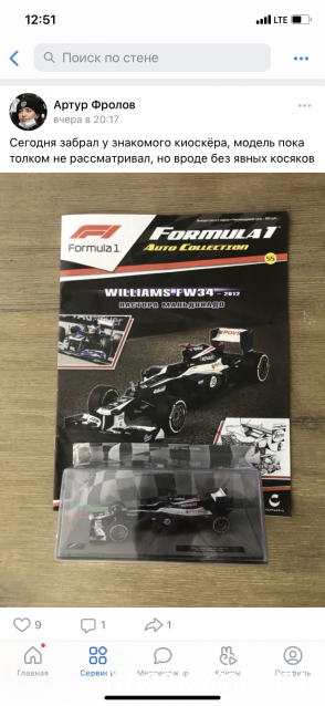 Formula 1 Auto Collection - График выхода и обсуждение