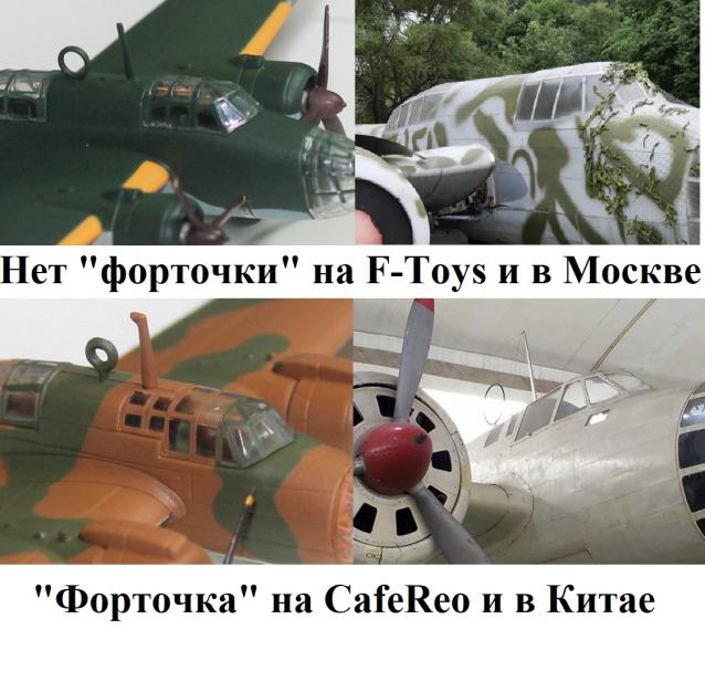 Модели и гашапоны в 1/144 - F-Toys, Bandai, Takara и другие