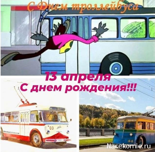 Праздник каждый день - поздравлялка Авторазделов