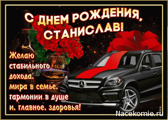 Праздник каждый день - поздравлялка Авторазделов