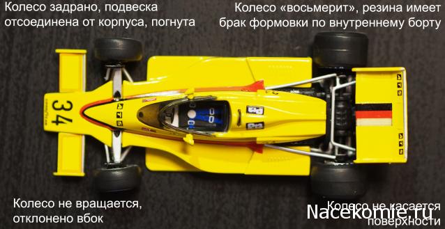 Formula 1 №48 - ATS PC4 - Жан-Пьер Жарье (1977)