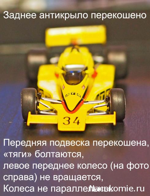 Formula 1 №48 - ATS PC4 - Жан-Пьер Жарье (1977)