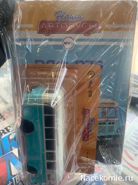 Наши Автобусы - График выхода и обсуждение