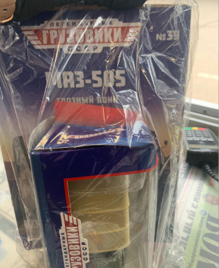 Легендарные Грузовики СССР - График выхода и обсуждение