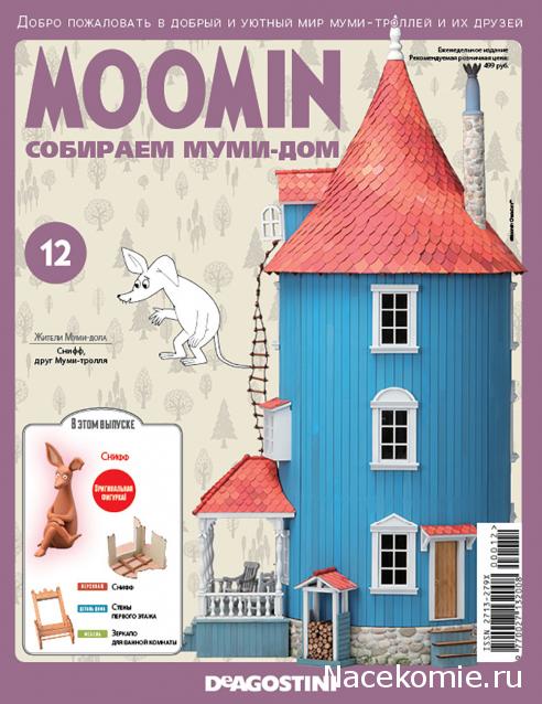 Moomin. Собираем Муми-дом - График выхода и обсуждение