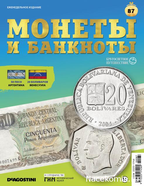 Монеты и Банкноты 2019 - График выхода и обсуждение