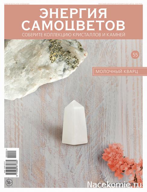 Энергия Самоцветов - График Выхода и обсуждение