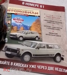 Легендарные советские автомобили - График выхода и обсуждение