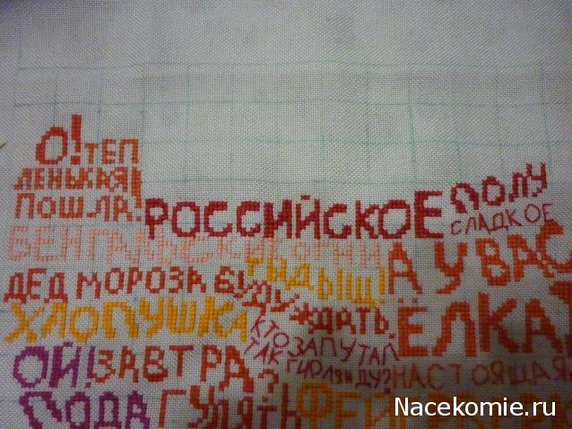 100 крестиков!