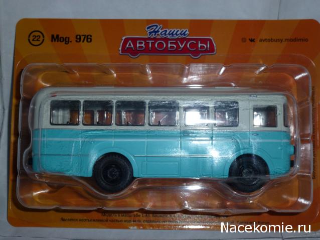 Наши Автобусы №22 - РАФ-976