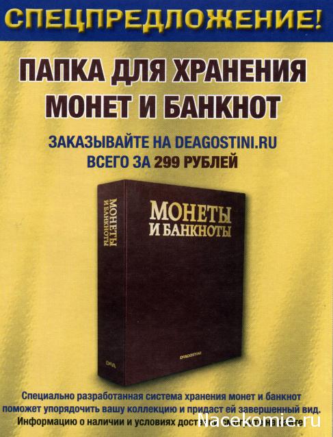 Монеты и Банкноты №455 - 5 сукре (Эквадор)