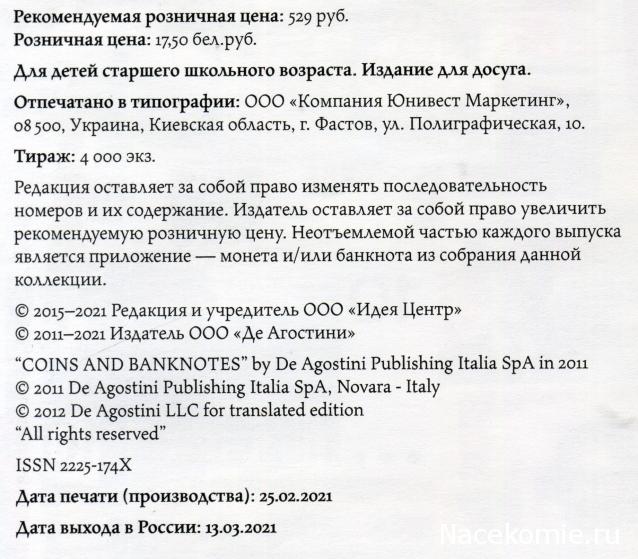 Монеты и Банкноты №453 - 20 франков (Франция)