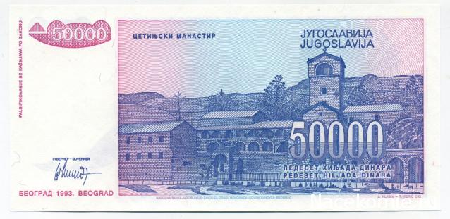 Монеты и Банкноты №454 - 50 000 динаров (Югославия), 20 грошей (Австрия)