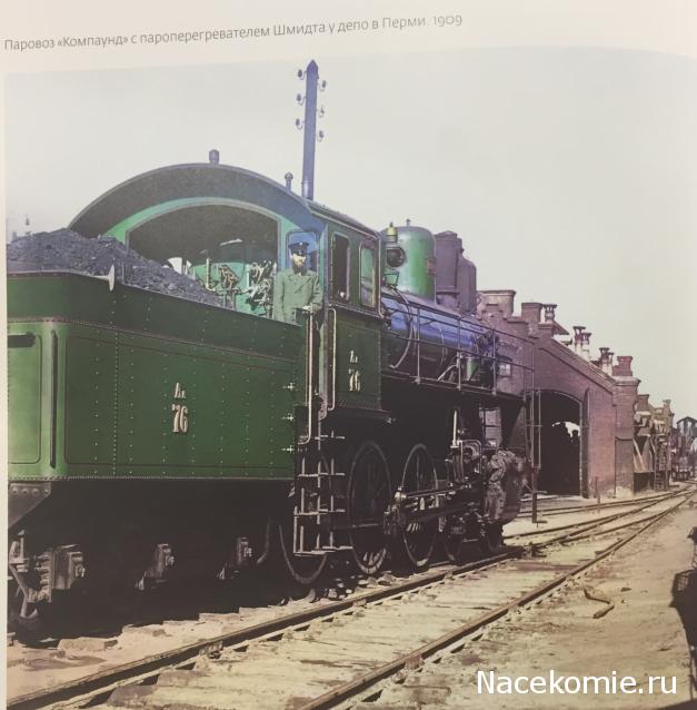 Железная Дорога в Миниатюре - Болталка