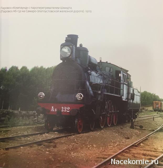 Железная Дорога в Миниатюре - Болталка