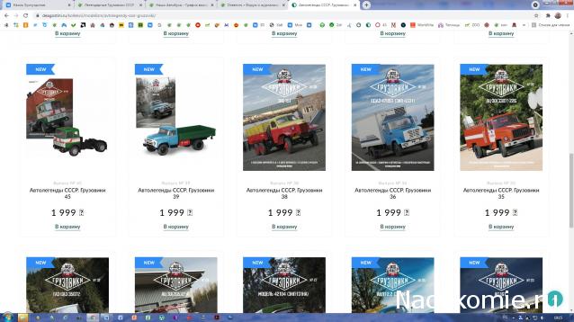 Автолегенды СССР Грузовики - График выхода и обсуждение