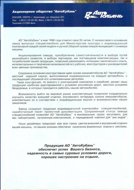 Болталка АЛ и АНС