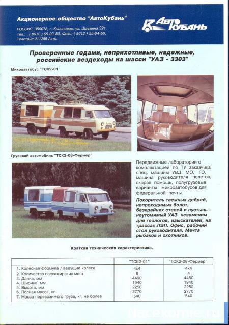 Болталка АЛ и АНС
