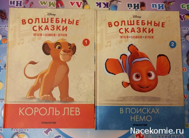 Волшебные Сказки Disney - Подписка