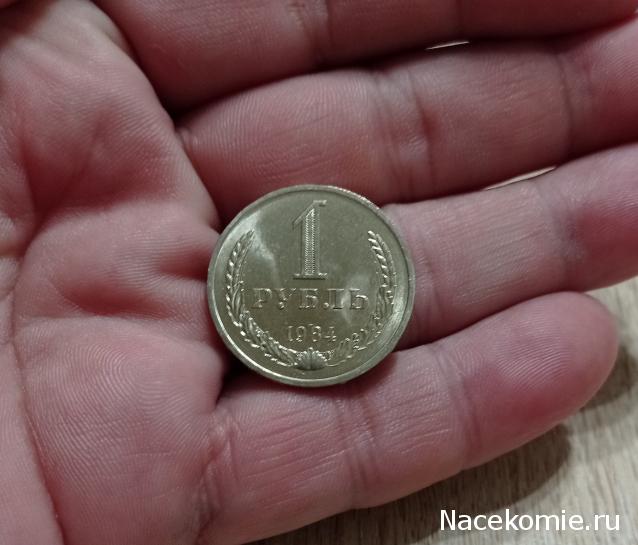 Монеты и банкноты России и СНГ