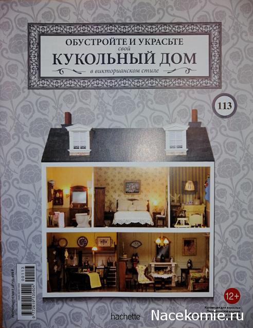 Кукольный Дом №113 - Элементы конструкции дома: картонная черепица для отделки ската крыши