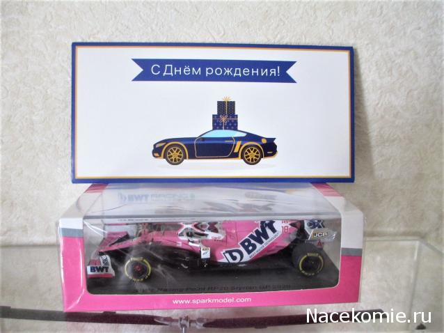 Наши коллекции - Формула 1