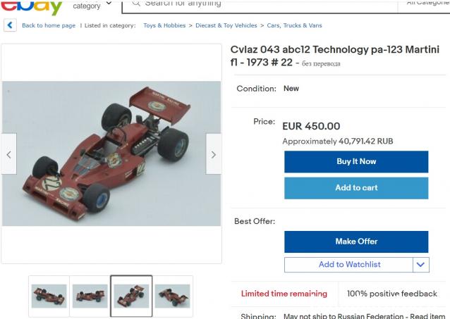 Наши коллекции - Формула 1