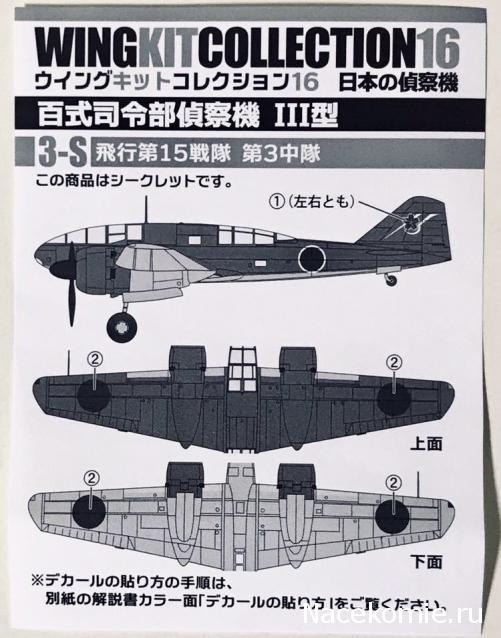 Модели и гашапоны в 1/144 - F-Toys, Bandai, Takara и другие