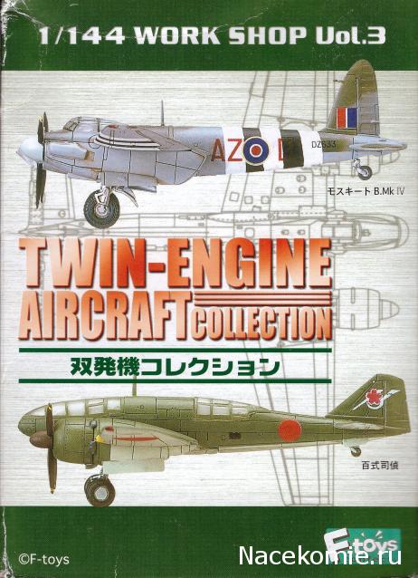 Модели и гашапоны в 1/144 - F-Toys, Bandai, Takara и другие