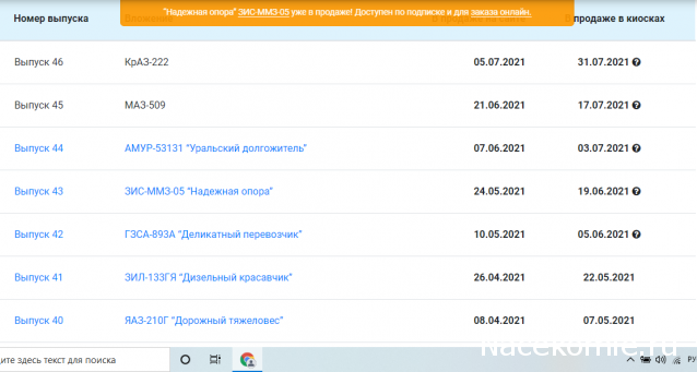 Легендарные Грузовики СССР - График выхода и обсуждение