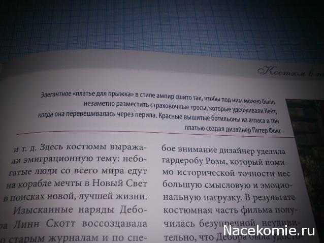 Дамы эпохи №16 - Роза Дьюитт Бьюкейтер