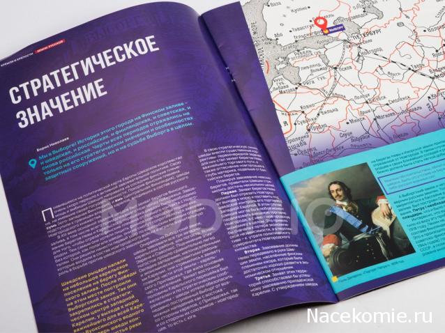 Кремли и Крепости №19 - Выборг