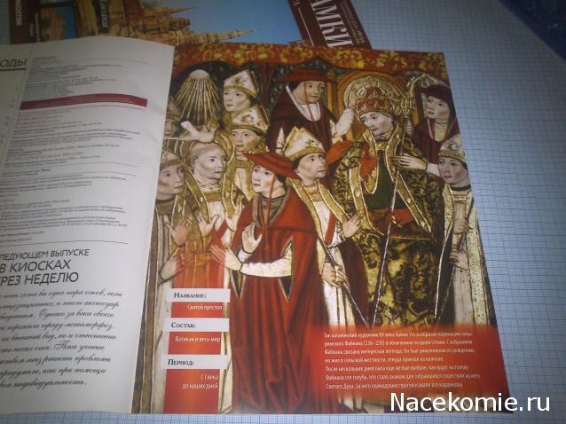 История Моды - График Выхода и обсуждение