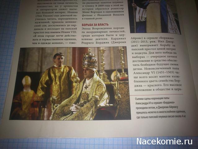 История Моды - График Выхода и обсуждение