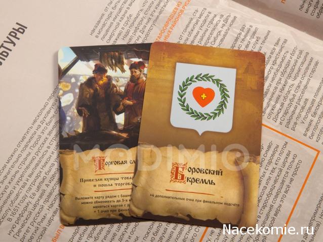 Кремли и Крепости №18 - Боровск