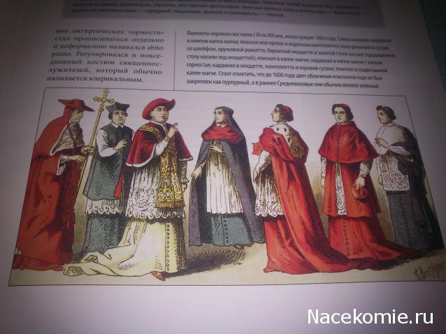 История Моды - График Выхода и обсуждение