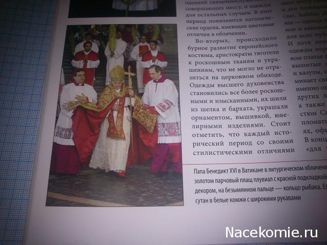 История Моды - График Выхода и обсуждение