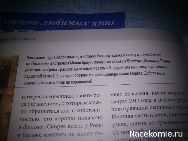 Дамы эпохи №16 - Роза Дьюитт Бьюкейтер